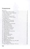 Ленин: «Конечно, мы провалились!» - 1