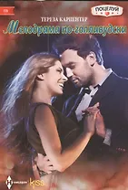 Мелодрама по голливудски