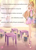 Winx. Прочитай и наклей. Открытие природного парка - 1