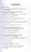 Социальное страхование: Учебник для бакалавров, 2-е изд., перераб. и доп.(изд:2) - 1