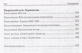 Работы довоенного времени - 2