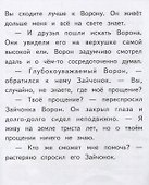 Пропавшее прощение. Крупные буквы. Короткие тексты - 1