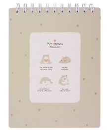 Скетчбук 156*207 45л "Forest", правила, мягк.переплет, микротекстурирование, ламинация, спираль, бумага 190г/м2