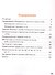 Тематический тренажёр. Орфография. 3 класс. ФГОС - 1