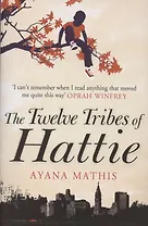 The Twelve Tribes of Hattie