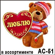 Магнит Звери с сердцем в ассортименте