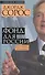 "Фонд" для России.Что было,что будет - 0