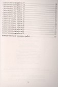 Алгебра. 7 класс. Сборник самостоятельных работ - 1