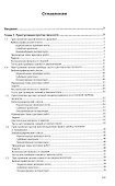 Уголовное право. Особенная часть. Практикум: учебное пособие - 1
