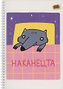 Тетрадь А4 80л кл. "Зверские будни (Эксклюзив)" мел.картон, твин-лак, наклейки, евроспираль