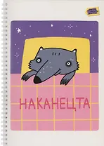 Тетрадь А4 80л кл. "Зверские будни (Эксклюзив)" мел.картон, твин-лак, наклейки, евроспираль