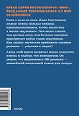 Выбор сильнейших. NEON Pocketbooks - 1