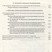 Труды по языкознанию - 2