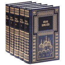 Собрание сочинений в 5 томах (комплект из 5 книг)