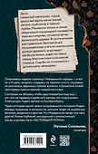 Украденный город - 1