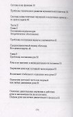 Музыкант и его руки. Кн. первая: Профилактика и реабилитация профессиональных заболеваний - 2