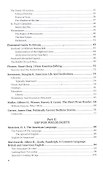 Современный английский язык для филологов 2-е изд., испр. и доп. Учебник для академического бакалавр - 2