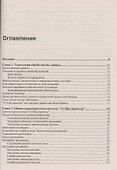 1С:Предприятие 8.3. Бухгалтерия предприятия - 1