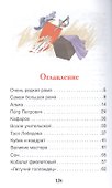 Рисунки на асфальте: повесть - 1