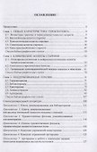 Геронтопсихология: учебное пособие - 1