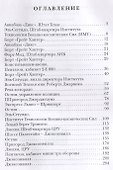 Пираньи - 1
