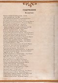 Библейские мотивы в русской поэзии (в подарочном футляре) - 1