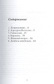 Призывник 85. Рассказы о Советской Армии - 1