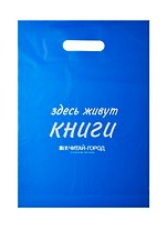 Пакет упаковочный "Новый книжный/Читай город" 30*40 голубой, выруб.ручка, п/э