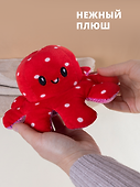 Мягкая игрушка Осьминожек, 20 см - 1