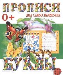 Буквы