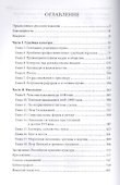 Преступление и наказание в России раннего Нового времени (Historia Rossica) Коллманн - 1