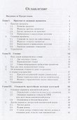 Элементарная финансовая математика - 1