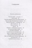 Настоящие рассказы Равшана - 1