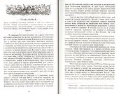 Путешествия Лемюэля Гулливера - 1
