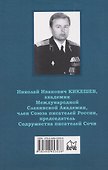 История Евразии-Руси. Истоки славянской цивилизации - 1