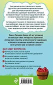 Секреты доброй почвы для чудо-урожая - 1