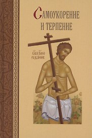 Жизнь по Евангелию