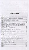Обратная сторона Моссада. Признание израильского разведчика - 2