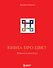 Книга про цвет. В жизни и живописи - 0