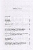 Единство Дживы и Брахмана. Секрет Веданты. Часть I - 1
