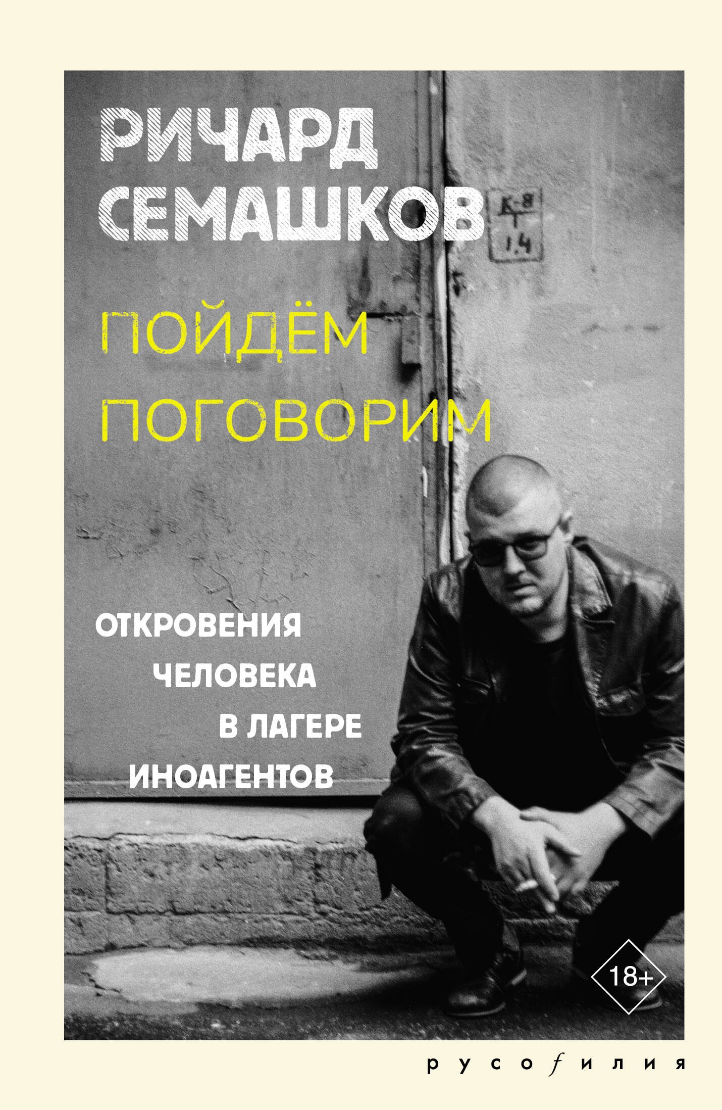 

Пойдём поговорим