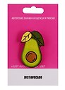 Значок Just avocado (z067) (упаковка)