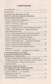 Больное человечество или на дне жизни земной (Яшин) - 1