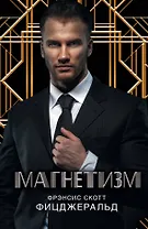 Магнетизм: сборник