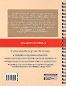 Русский язык в схемах и таблицах. Все темы школьного курса. Тесты с ответами: 3 класс - 1