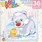 Паззл ДМ Astrel/Астрель 36эл. 220*220мм Белый мишка зима 6267