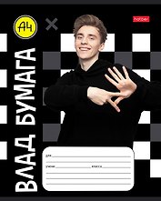 Тетрадь в клетку Hatber, "Влад А4", 18 листов, в ассортименте