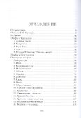 Волшебные кельтские сказки - 1