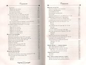 Основы кройки и шитья - 2