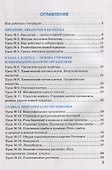Рабочая тетрадь по биологии: 5 класс: к учебнику В.В. Пасечника и др. "Биология. 5-6 классы. Линия жизни". ФГОС (к новому учебнику) - 1